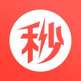 秒到