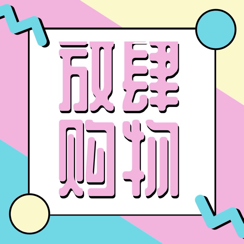 交行直播间，速度