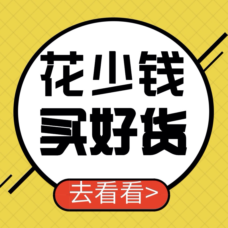 现在双十一赚不到钱。今年买了个冰箱，到处找性价比高的食材搞回来，到处花钱。